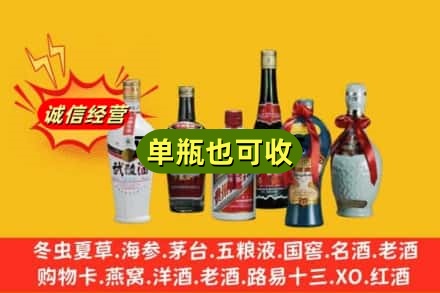 信阳商城县回收名酒