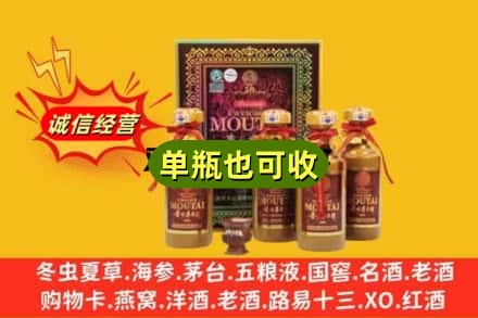 信阳商城县回收50年茅台