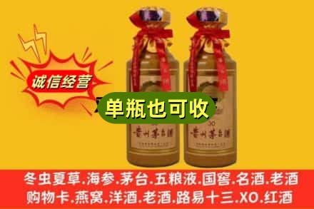 信阳商城县回收30年茅台酒