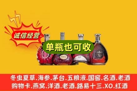 信阳商城县回收洋酒