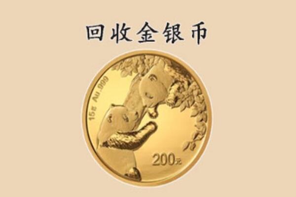 信阳商城县回收金币